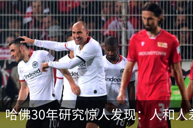 哈佛30年研究惊人发现：人和人差距，根本不是努力，是吃哪种苦